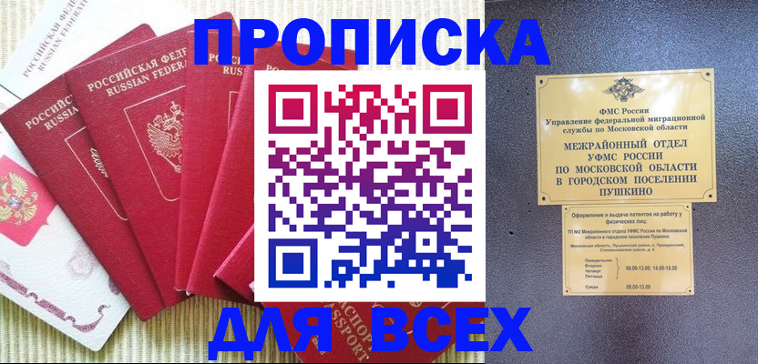 регистрация для школы в Белгородской области