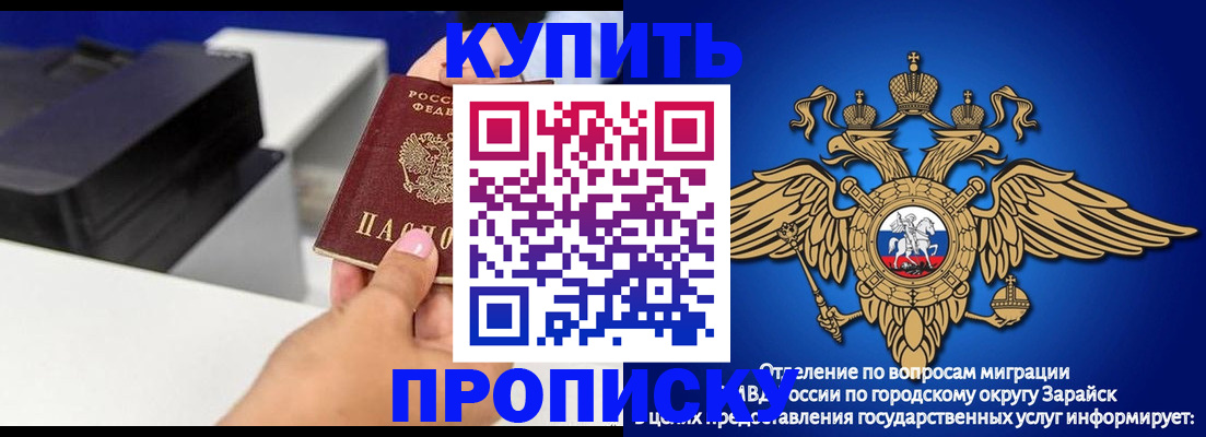 прописка законно в Белгородской области