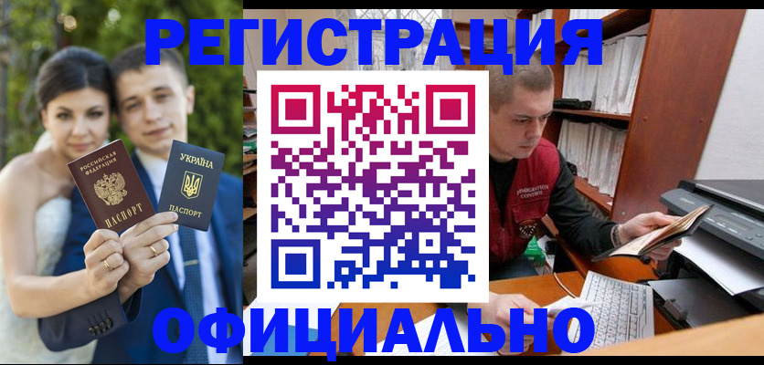 временная регистрация надежно в Белгородской области